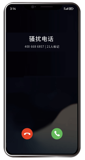 未办理400外呼号码认证时来电显示骚扰电话标记