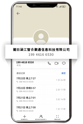 400外呼号码认证信息在通话详情页展示